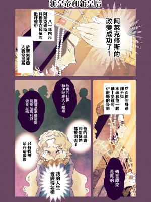 [佐藤二叶] アンナ・コムネナ_232_051