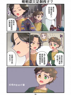 [佐藤二叶] アンナ・コムネナ_246_065