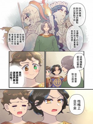 [佐藤二叶] アンナ・コムネナ_256_075