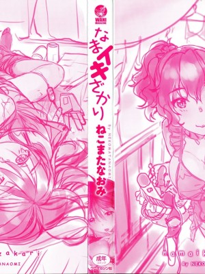 [ねこまたなおみ] なまイキざかり イラストカード[無修正]_004