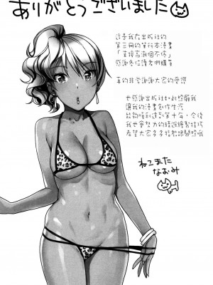 [ねこまたなおみ] なまイキざかり イラストカード[無修正]_219