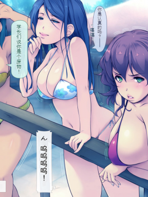 [いいなり美人 (横十輔)] 時間停止でヤリ放題パラダイスinビーチ[配菜機翻漢化組]_055