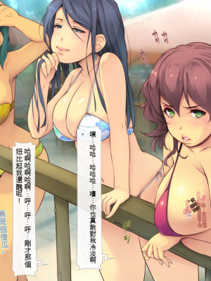 [いいなり美人 (横十輔)] 時間停止でヤリ放題パラダイスinビーチ[配菜機翻漢化組]_056