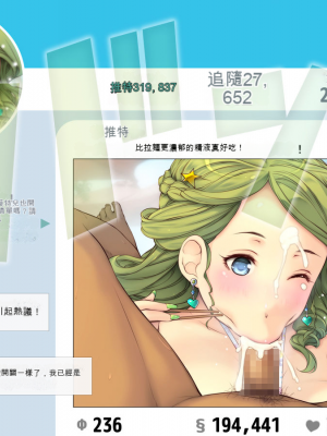 [いいなり美人 (横十輔)] 時間停止でヤリ放題パラダイスinビーチ[配菜機翻漢化組]_081