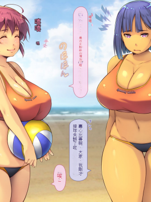 [いいなり美人 (横十輔)] 時間停止でヤリ放題パラダイスinビーチ[配菜機翻漢化組]_086