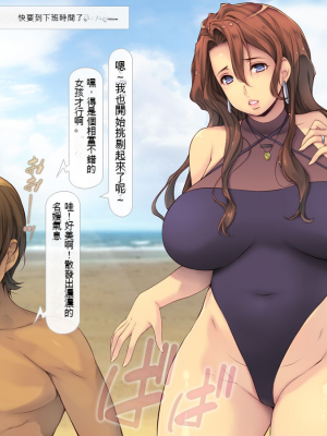 [いいなり美人 (横十輔)] 時間停止でヤリ放題パラダイスinビーチ[配菜機翻漢化組]_169