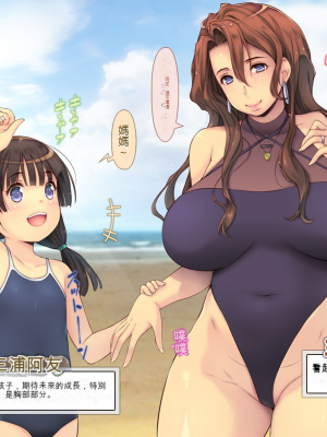 [いいなり美人 (横十輔)] 時間停止でヤリ放題パラダイスinビーチ[配菜機翻漢化組]_170