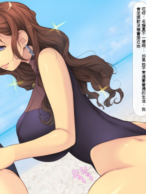 [いいなり美人 (横十輔)] 時間停止でヤリ放題パラダイスinビーチ[配菜機翻漢化組]_171