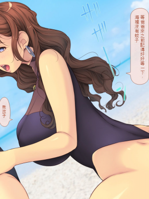 [いいなり美人 (横十輔)] 時間停止でヤリ放題パラダイスinビーチ[配菜機翻漢化組]_172