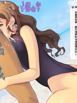 [いいなり美人 (横十輔)] 時間停止でヤリ放題パラダイスinビーチ[配菜機翻漢化組]_177