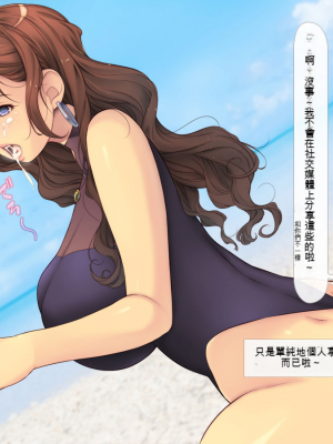 [いいなり美人 (横十輔)] 時間停止でヤリ放題パラダイスinビーチ[配菜機翻漢化組]_178