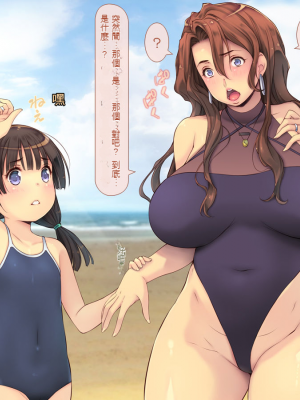 [いいなり美人 (横十輔)] 時間停止でヤリ放題パラダイスinビーチ[配菜機翻漢化組]_181