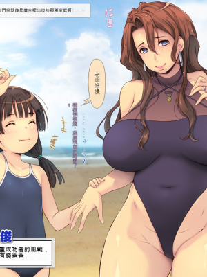 [いいなり美人 (横十輔)] 時間停止でヤリ放題パラダイスinビーチ[配菜機翻漢化組]_182