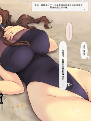 [いいなり美人 (横十輔)] 時間停止でヤリ放題パラダイスinビーチ[配菜機翻漢化組]_183