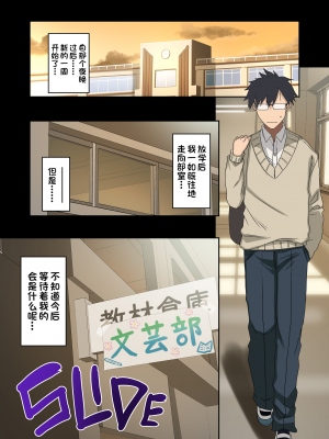 [アレクササンダー (荒草まほん)] もっと！ヤラせてくれる先輩 [中国翻訳] [無修正]_0008