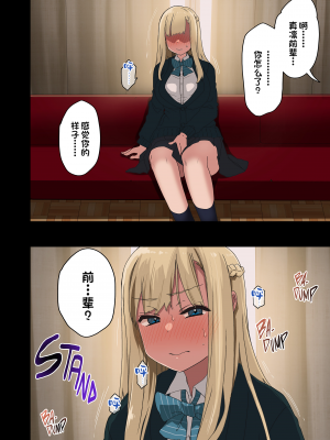 [アレクササンダー (荒草まほん)] もっと！ヤラせてくれる先輩 [中国翻訳] [無修正]_0009