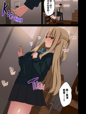 [アレクササンダー (荒草まほん)] もっと！ヤラせてくれる先輩 [中国翻訳] [無修正]_0010