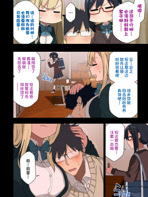 [アレクササンダー (荒草まほん)] もっと！ヤラせてくれる先輩 [中国翻訳] [無修正]_0023