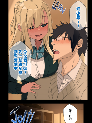 [アレクササンダー (荒草まほん)] もっと！ヤラせてくれる先輩 [中国翻訳] [無修正]_0025