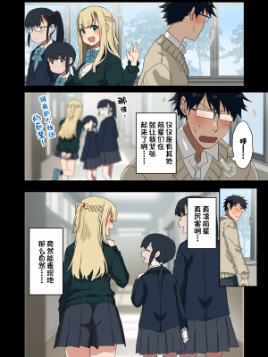 [アレクササンダー (荒草まほん)] もっと！ヤラせてくれる先輩 [中国翻訳] [無修正]_0029