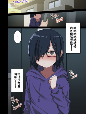 [アレクササンダー (荒草まほん)] もっと！ヤラせてくれる先輩 [中国翻訳] [無修正]_0049