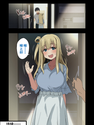 [アレクササンダー (荒草まほん)] もっと！ヤラせてくれる先輩 [中国翻訳] [無修正]_0063