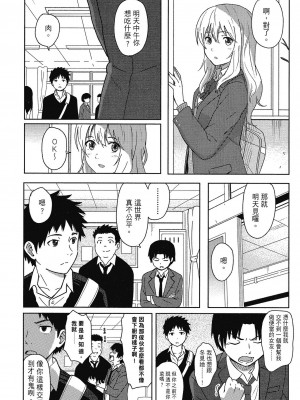 [柴崎ショージ] とくべつな毎日 特別的每一天[無修正]_009