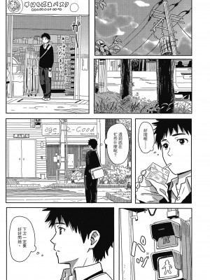 [柴崎ショージ] とくべつな毎日 特別的每一天[無修正]_010