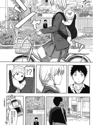 [柴崎ショージ] とくべつな毎日 特別的每一天[無修正]_011