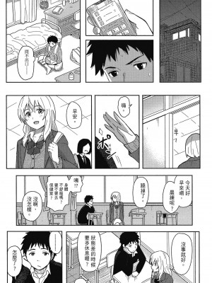 [柴崎ショージ] とくべつな毎日 特別的每一天[無修正]_012