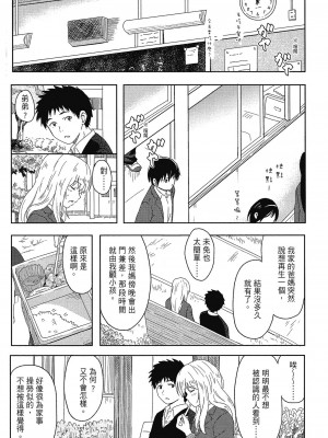 [柴崎ショージ] とくべつな毎日 特別的每一天[無修正]_014
