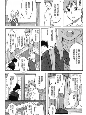 [柴崎ショージ] とくべつな毎日 特別的每一天[無修正]_017
