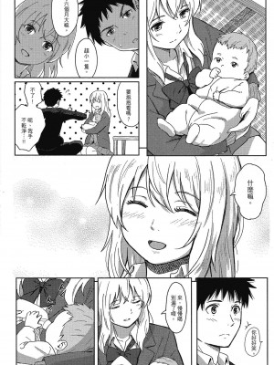 [柴崎ショージ] とくべつな毎日 特別的每一天[無修正]_019