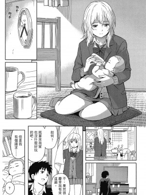 [柴崎ショージ] とくべつな毎日 特別的每一天[無修正]_020