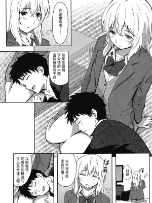 [柴崎ショージ] とくべつな毎日 特別的每一天[無修正]_021