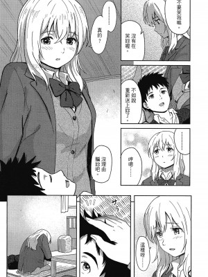 [柴崎ショージ] とくべつな毎日 特別的每一天[無修正]_022