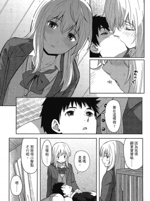 [柴崎ショージ] とくべつな毎日 特別的每一天[無修正]_023