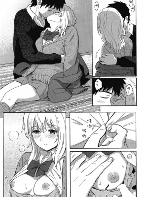 [柴崎ショージ] とくべつな毎日 特別的每一天[無修正]_024