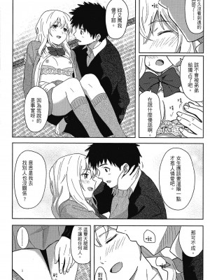 [柴崎ショージ] とくべつな毎日 特別的每一天[無修正]_025