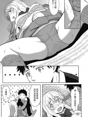 [柴崎ショージ] とくべつな毎日 特別的每一天[無修正]_026