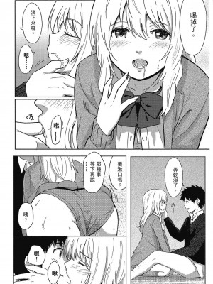 [柴崎ショージ] とくべつな毎日 特別的每一天[無修正]_031