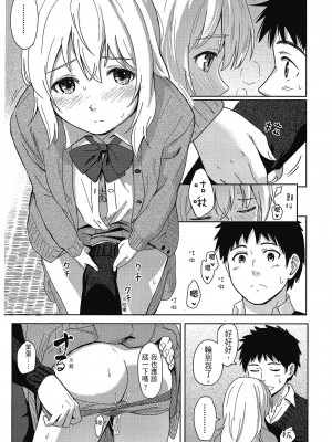 [柴崎ショージ] とくべつな毎日 特別的每一天[無修正]_032