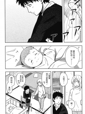 [柴崎ショージ] とくべつな毎日 特別的每一天[無修正]_041