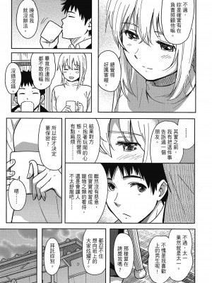 [柴崎ショージ] とくべつな毎日 特別的每一天[無修正]_042