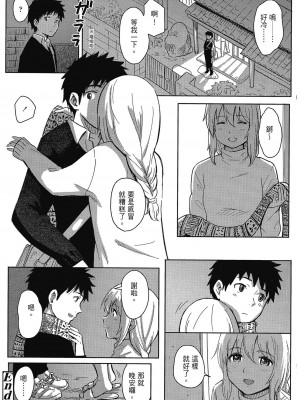 [柴崎ショージ] とくべつな毎日 特別的每一天[無修正]_043