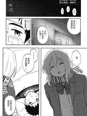 [柴崎ショージ] とくべつな毎日 特別的每一天[無修正]_044