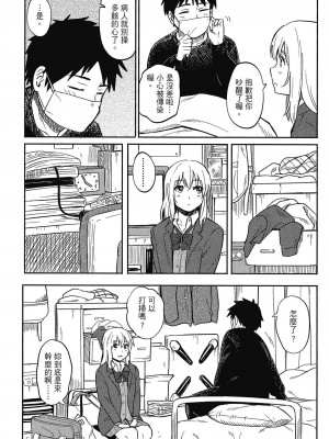[柴崎ショージ] とくべつな毎日 特別的每一天[無修正]_045