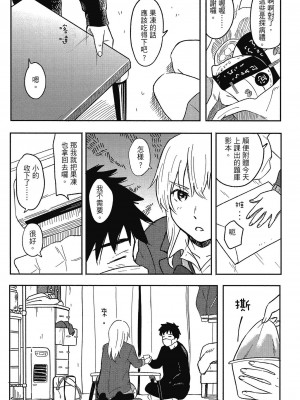 [柴崎ショージ] とくべつな毎日 特別的每一天[無修正]_046