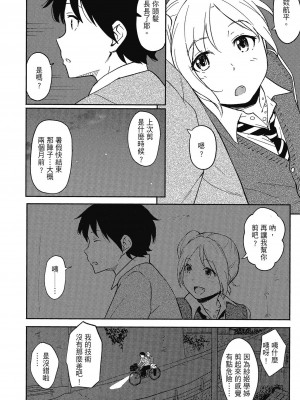 [柴崎ショージ] とくべつな毎日 特別的每一天[無修正]_051