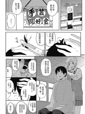[柴崎ショージ] とくべつな毎日 特別的每一天[無修正]_053